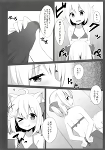 Page 11 of Goshujin-sama to Koneko no Midareta Summer Vacation - preview thumbnail