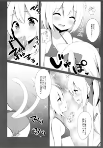 Page 13 of Goshujin-sama to Koneko no Midareta Summer Vacation - preview thumbnail