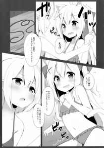 Page 14 of Goshujin-sama to Koneko no Midareta Summer Vacation - preview thumbnail