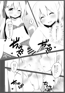 Page 17 of Goshujin-sama to Koneko no Midareta Summer Vacation - preview thumbnail