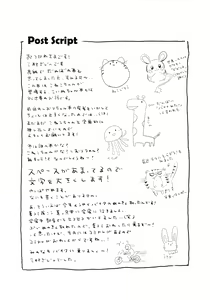 Page 24 of Goshujin-sama to Koneko no Midareta Summer Vacation - preview thumbnail