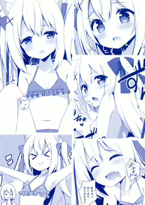 Page 26 of Goshujin-sama to Koneko no Midareta Summer Vacation - preview thumbnail
