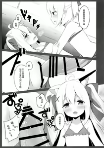 Page 17 of Goshujin-sama to Koneko no Midareta Summer Vacation - preview thumbnail