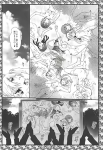 Page 47 of THE Senkome 5 - preview thumbnail