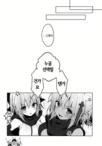 Page 16 of Double Okita-san Shitataru -Zubuzubu Daiyokujou- | 겁나 예쁜 더블 오키타 씨 -쑤컹쑤컹 대욕정- - preview thumbnail