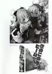 Page 18 of Double Okita-san Shitataru -Zubuzubu Daiyokujou- | 겁나 예쁜 더블 오키타 씨 -쑤컹쑤컹 대욕정- - preview thumbnail