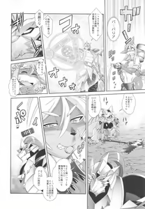 Page 15 of Mahou no Juujin Foxy Rena 13 - preview thumbnail