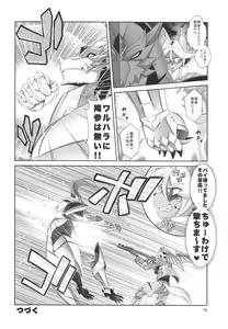 Page 17 of Mahou no Juujin Foxy Rena 13 - preview thumbnail