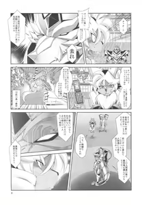 Page 6 of Mahou no Juujin Foxy Rena 13 - preview thumbnail