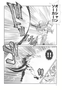 Page 7 of Mahou no Juujin Foxy Rena 13 - preview thumbnail