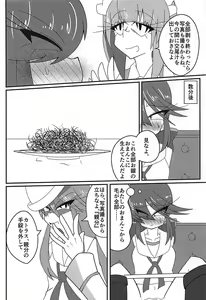 Page 11 of Arakuremono no Leader, Haiboku! - preview thumbnail