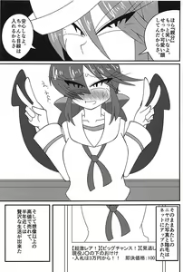 Page 12 of Arakuremono no Leader, Haiboku! - preview thumbnail