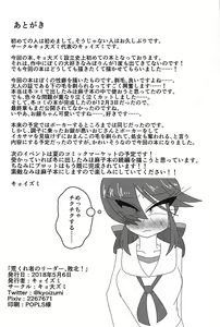 Page 13 of Arakuremono no Leader, Haiboku! - preview thumbnail