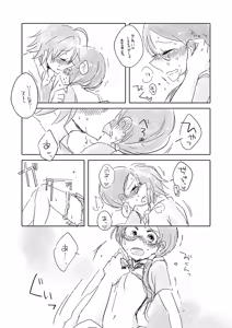 Page 5 of ごめん委員長、今日もちょっとだけ舐めるわ - preview thumbnail
