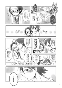 Page 11 of まなんちょR18本 - preview thumbnail