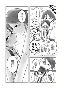 Page 12 of まなんちょR18本 - preview thumbnail