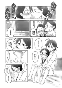 Page 13 of まなんちょR18本 - preview thumbnail