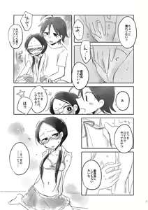 Page 14 of まなんちょR18本 - preview thumbnail