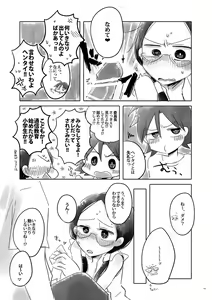 Page 15 of まなんちょR18本 - preview thumbnail