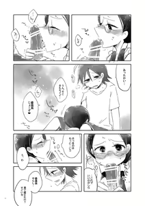 Page 16 of まなんちょR18本 - preview thumbnail