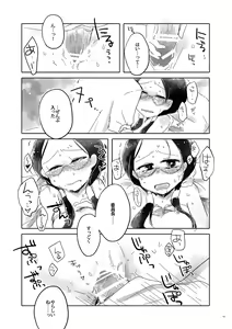 Page 19 of まなんちょR18本 - preview thumbnail