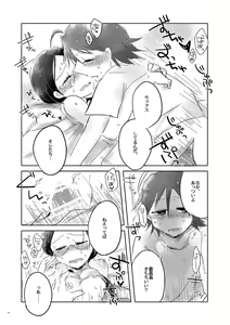 Page 20 of まなんちょR18本 - preview thumbnail