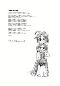 Page 24 of まなんちょR18本 - preview thumbnail