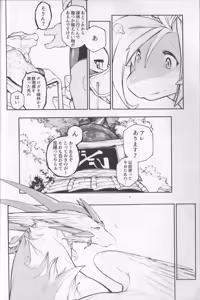 Page 17 of MAWS 2 - preview thumbnail