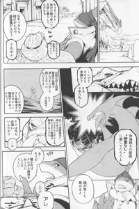 Page 19 of MAWS 2 - preview thumbnail