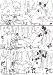 Page 12 of Mofu Mofu Suru. - preview thumbnail