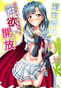 Risei Kaijo Erotic Power Release — hentai manga cover on Fhentai