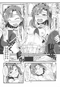 Page 12 of Risei Kaijo Erotic Power Release - preview thumbnail