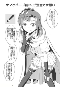 Page 14 of Risei Kaijo Erotic Power Release - preview thumbnail