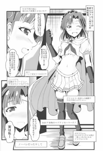 Page 15 of Risei Kaijo Erotic Power Release - preview thumbnail
