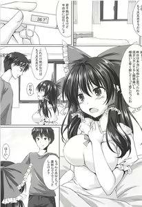 Page 2 of Reimu-san to Ichaicha Suru dake!! - preview thumbnail