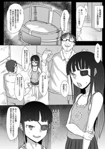 Page 3 of Mirai-chan to Saimin Ecchi - preview thumbnail