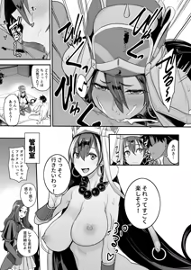 Page 9 of FGO no Erohon 3 - preview thumbnail
