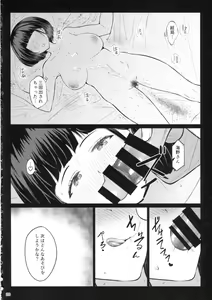Page 19 of Omocha Asobi - preview thumbnail