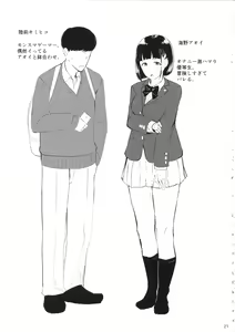 Page 20 of Omocha Asobi - preview thumbnail