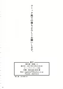 Page 21 of Omocha Asobi - preview thumbnail