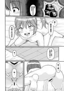 Page 12 of Haisetsu suru Onnanoko. | 排泄中的女孩子。 - preview thumbnail