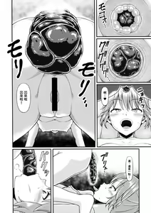 Page 14 of Haisetsu suru Onnanoko. | 排泄中的女孩子。 - preview thumbnail