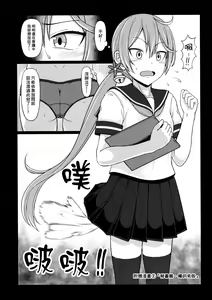 Page 24 of Haisetsu suru Onnanoko. | 排泄中的女孩子。 - preview thumbnail