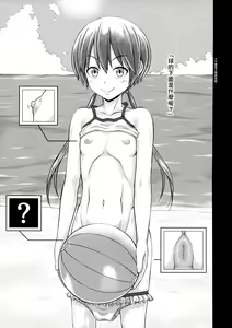 Page 25 of Haisetsu suru Onnanoko. | 排泄中的女孩子。 - preview thumbnail