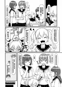 Page 6 of Haisetsu suru Onnanoko. | 排泄中的女孩子。 - preview thumbnail