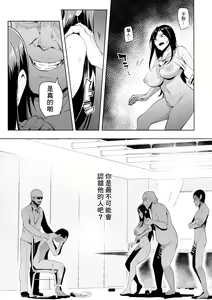 Page 39 of Shinai Max Mattanashi! 4 - preview thumbnail