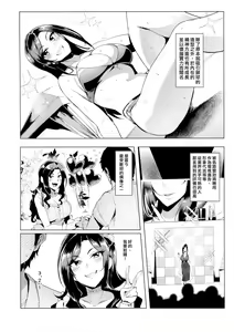 Page 4 of Shinai Max Mattanashi! 4 - preview thumbnail