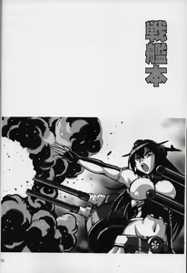 Page 29 of Senkan Bon - preview thumbnail