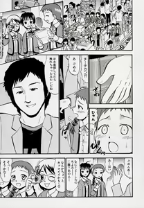 Page 107 of Kono Hito Chikan Desu! Vol.03 - preview thumbnail