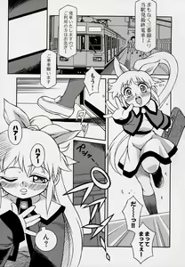Page 121 of Kono Hito Chikan Desu! Vol.03 - preview thumbnail